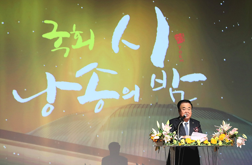 축사하는 문희상 국회의장