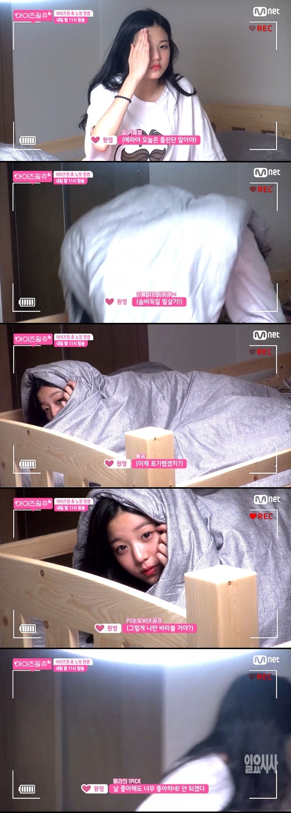 아이즈원츄 장원영 (사진: Mnet 아이즈원츄) ▲ 아이즈원츄 장원영 (사진: Mnet 아이즈원츄)