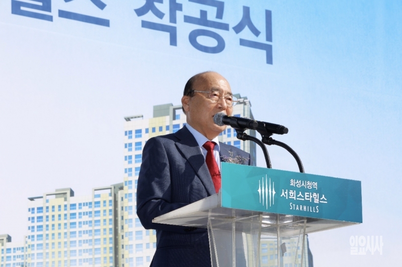 서희건설, ‘화성시청역 서희스타힐스’의 착공식 현장(서희건설 이봉관 회장) ▲ 서희건설, ‘화성시청역 서희스타힐스’의 착공식 현장(서희건설 이봉관 회장)