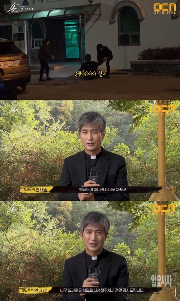 손 더 게스트(the guest) (사진: OCN 손 더 게스트(the guest)) ▲ 손 더 게스트(the guest) (사진: OCN 손 더 게스트(the guest))