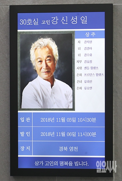 배우 신성일씨 (사진=사진공동취재단) ▲ 배우 신성일씨 (사진=사진공동취재단)