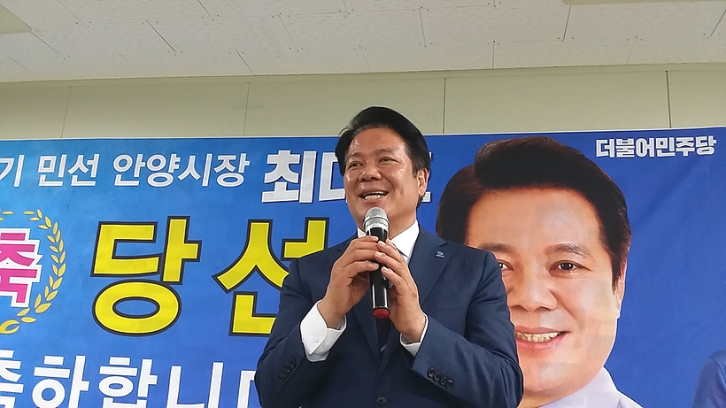 최재호 안양시장 ▲ ▲최재호 안양시장