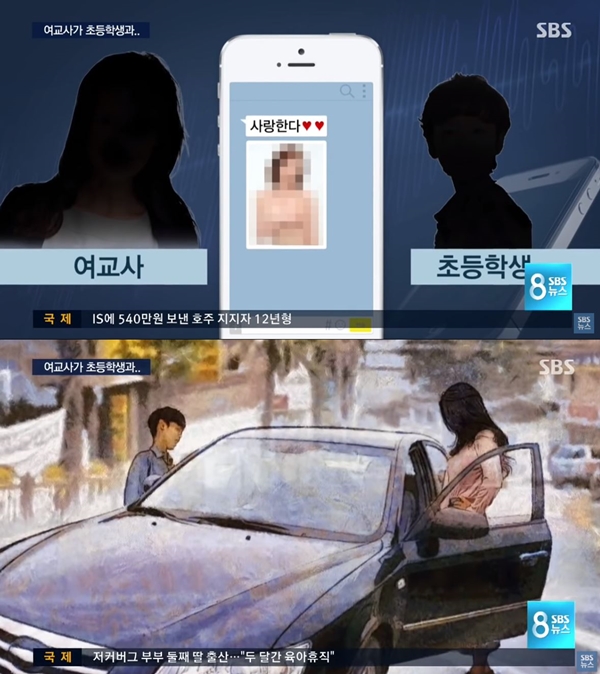 논산 여교사 (사진: SBS 뉴스 / 해당 기사와 무관함) ▲ 논산 여교사 (사진: SBS 뉴스 / 해당 기사와 무관함)