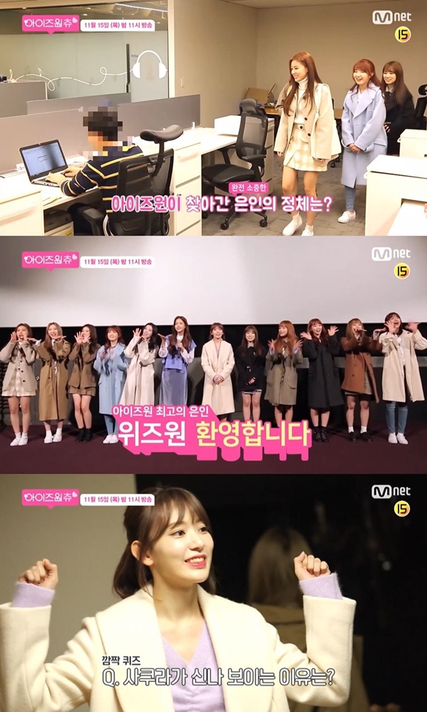 아이즈원 츄 마지막회 (사진: Mnet 아이즈원 츄) ▲ 아이즈원 츄 마지막회 (사진: Mnet 아이즈원 츄)