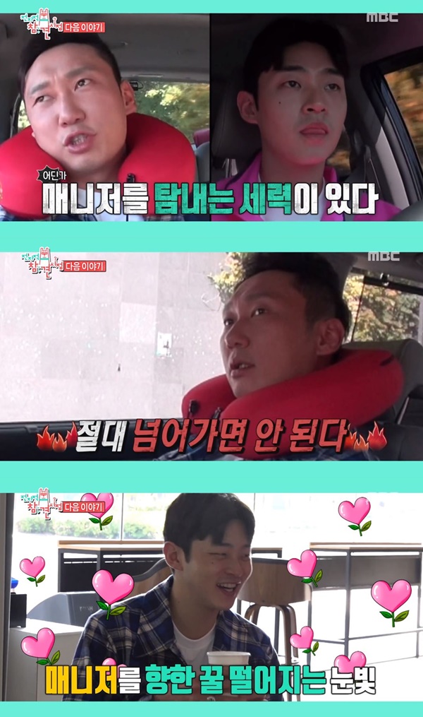 전지적 참견 시점 (사진: MBC 전지적 참견 시점) ▲ <전지적 참견 시점> (사진: MBC <전지적 참견 시점>)
