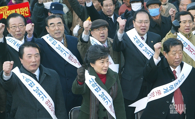 ▲ 사학법 개정 반대 집회 갖는 박근혜 전 한나라당 대표