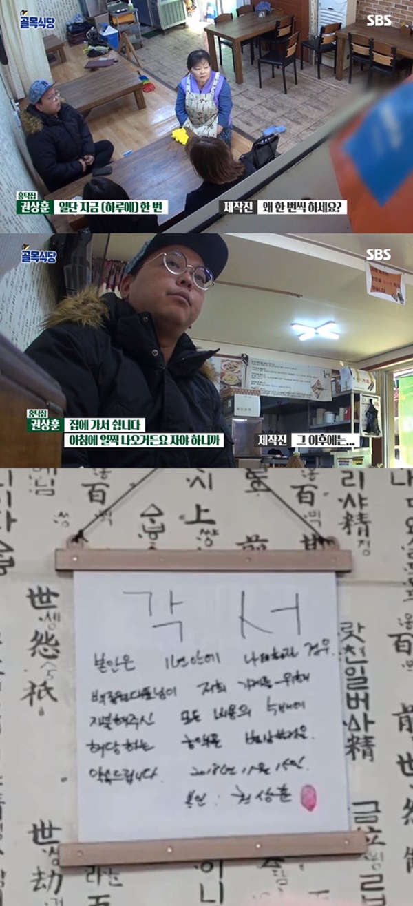 백종원의 골목식당 홍탁집 아들 (사진: SBS, 온라인 커뮤니티) ▲ 백종원의 골목식당 홍탁집 아들 (사진: SBS, 온라인 커뮤니티)