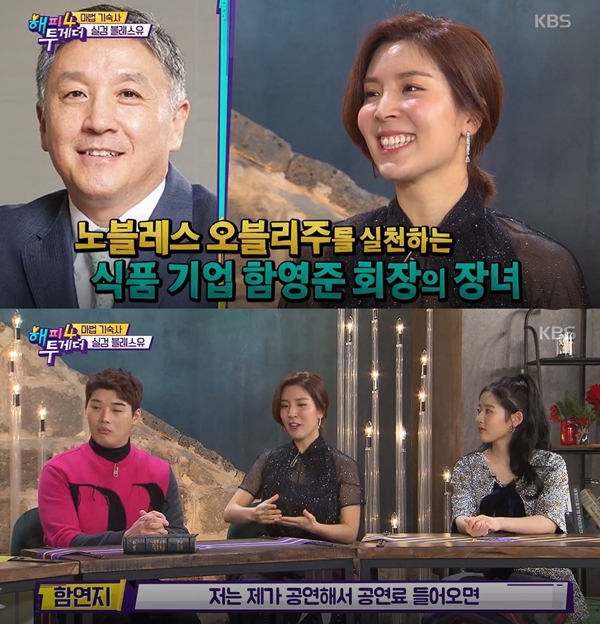 (사진: KBS2 '해피투게더4') ▲ (사진: KBS2 '해피투게더4')