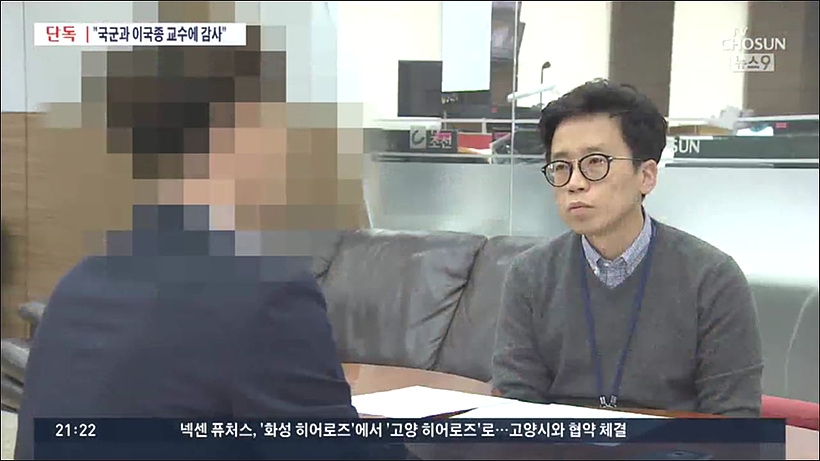 인터뷰 갖는 오청성씨 <사진=TV조선> ▲ 인터뷰 갖는 오청성씨 <사진=TV조선>