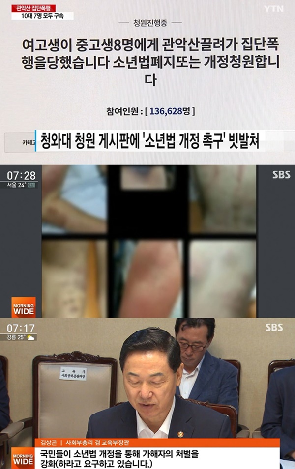 (사진: SBS, YTN) ▲ (사진: SBS, YTN)