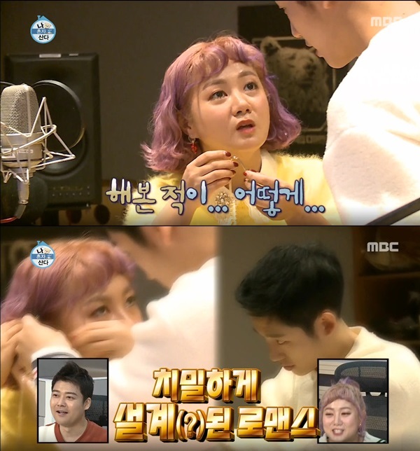 (사진: MBC ‘나 혼자 산다’) ▲ (사진: MBC ‘나 혼자 산다’)