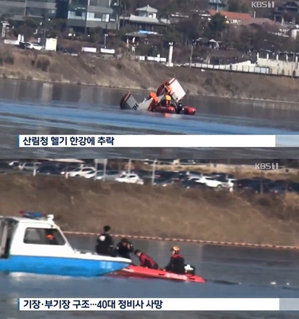 (사진: KBS 뉴스) ▲ (사진: KBS 뉴스)