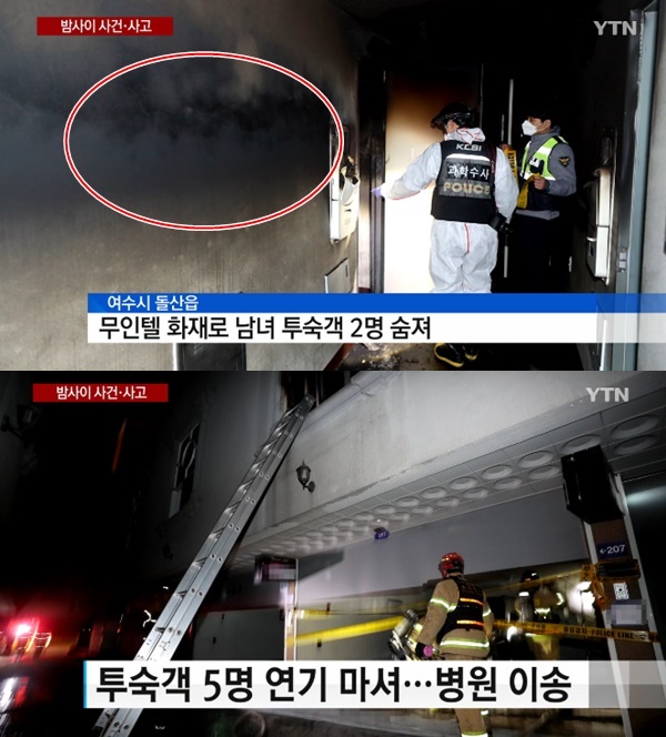 (사진: YTN) ▲ (사진: YTN)