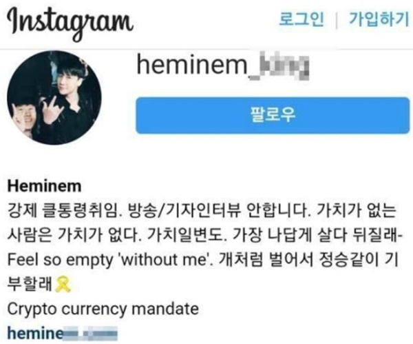 (사진: SNS) ▲ (사진: SNS)
