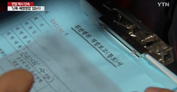 (사진: YTN 뉴스 / 기사과 무관한 사진) ▲ (사진: YTN 뉴스 / 기사과 무관한 사진)