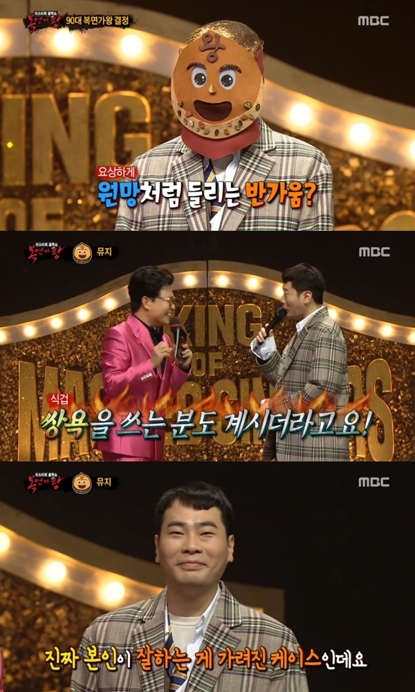 (사진: MBC) ▲ (사진: MBC)
