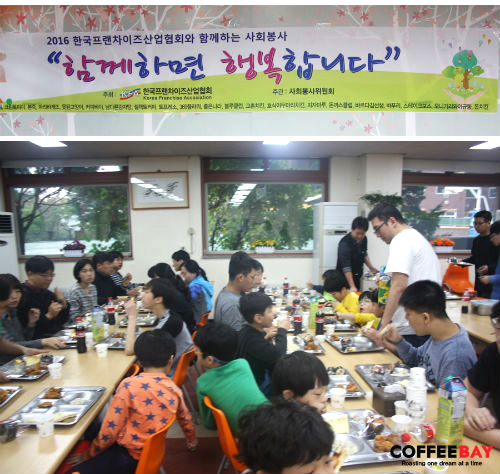 ‘커피베이’ 사회공헌활동 ▲ ‘커피베이’ 사회공헌활동