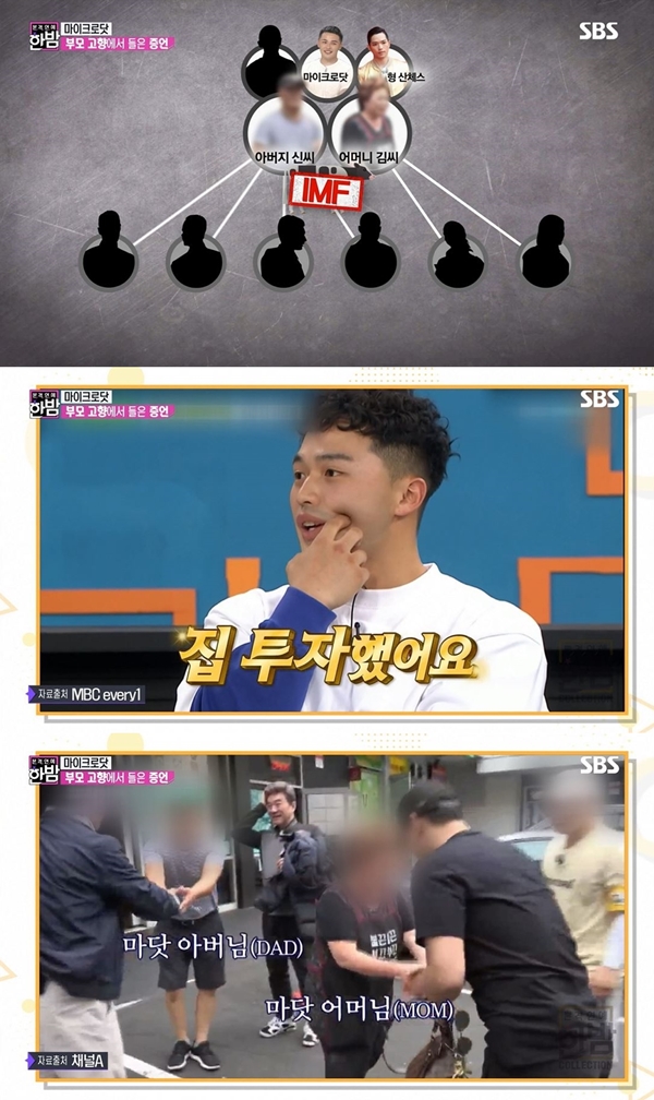 (사진: SBS) ▲ (사진: SBS)
