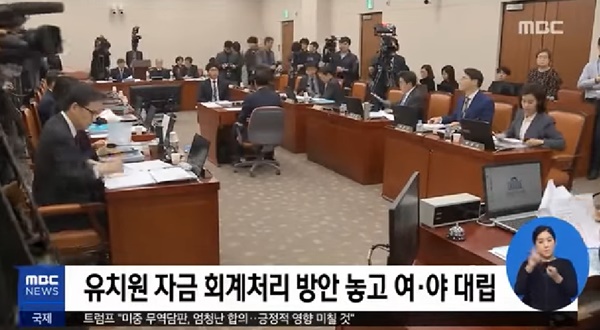 (사진: MBC 뉴스) ▲ (사진: MBC 뉴스)