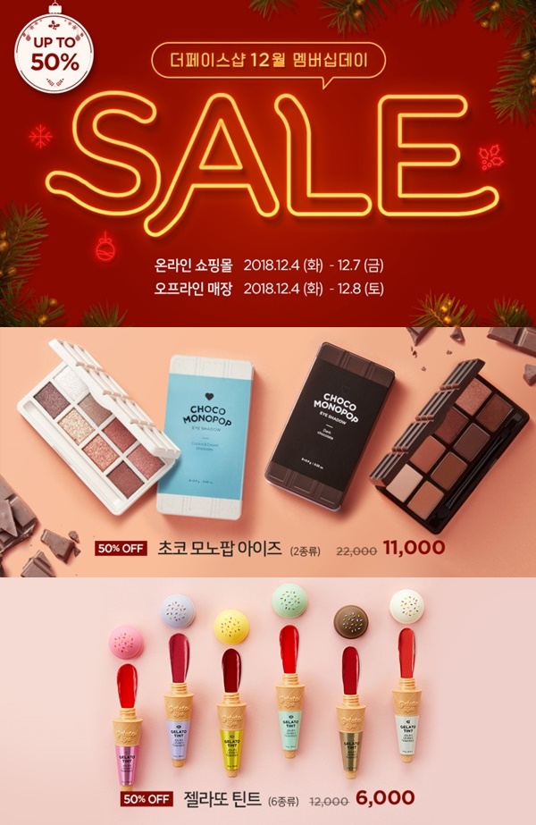 (사진: 더페이스샵) ▲ (사진: 더페이스샵)