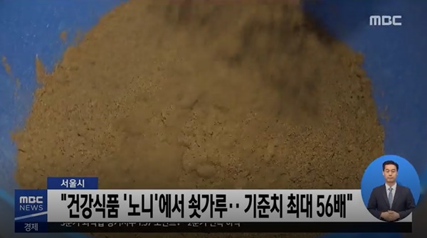 (사진: MBC) ▲ (사진: MBC)