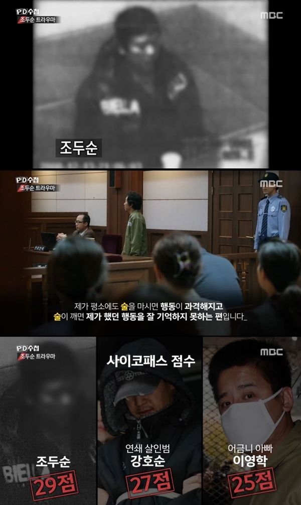 (사진: MBC) ▲ (사진: MBC)