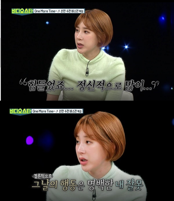 (사진: MBC 에브리원 <비디오스타>) ▲ (사진: MBC 에브리원 <비디오스타>)