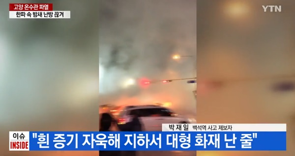 (사진: YTN 뉴스) ▲ ▲(사진: YTN 뉴스)
