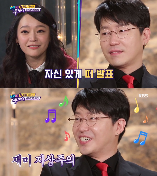(사진: KBS2 <해피투게더4>) ▲ (사진: KBS2 '해피투게더4')