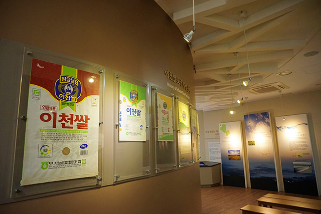 ‘임금님표이천쌀’의 포장지 변천사 ▲ ‘임금님표이천쌀’의 포장지 변천사