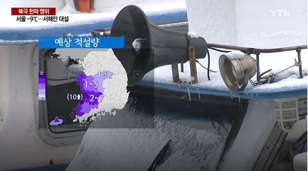 (사진: YTN 뉴스) ▲ (사진: YTN 뉴스)