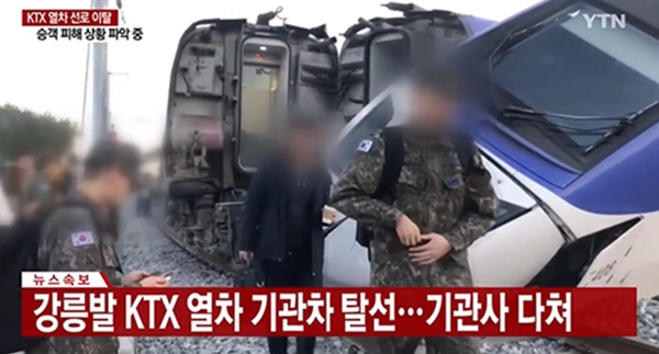 (사진: YTN 뉴스) ▲ (사진: YTN 뉴스)