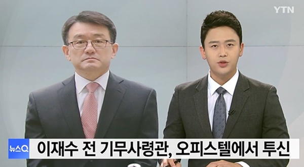 (사진: YTN 뉴스) ▲ (사진: YTN 뉴스)