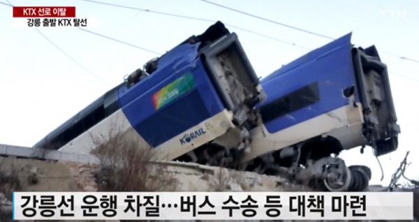 (사진: YTN) ▲ (사진: YTN)