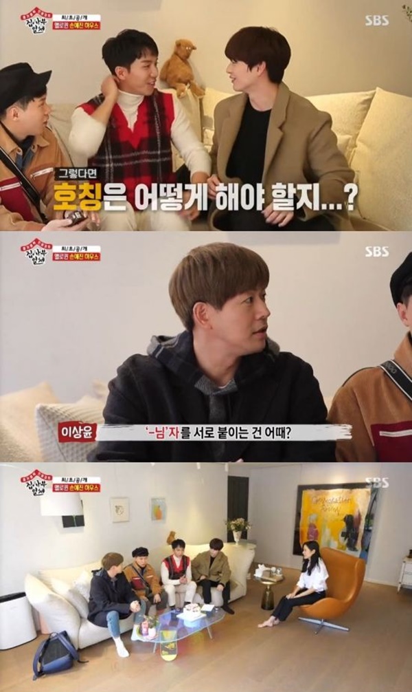 (사진: SBS '집사부일체') ▲ (사진: SBS '집사부일체')