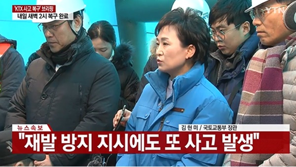 (사진: YTN 뉴스) ▲ (사진: YTN 뉴스)