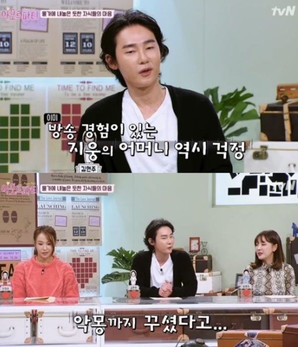 (사진: tvN '아모르파티') ▲ (사진: tvN '아모르파티')