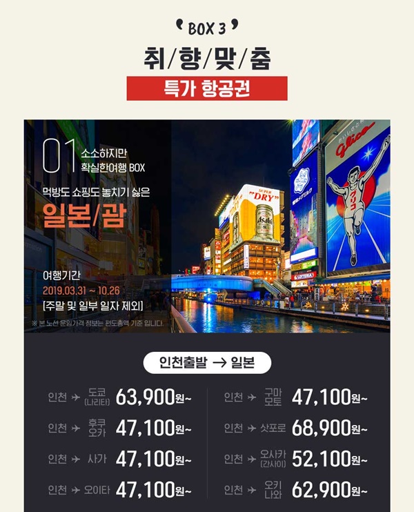 (사진: 티웨이 공식 홈페이지) ▲ (사진: 티웨이 공식 홈페이지)