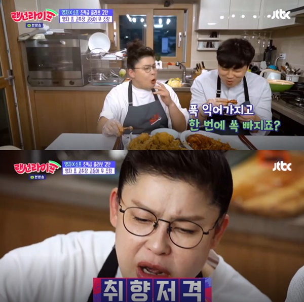 (사진: JTBC '랜선라이프') ▲ (사진: JTBC '랜선라이프')
