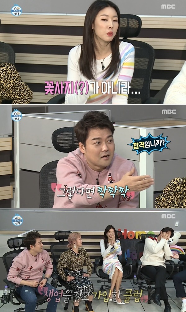 (사진: MBC) ▲ (사진: MBC)