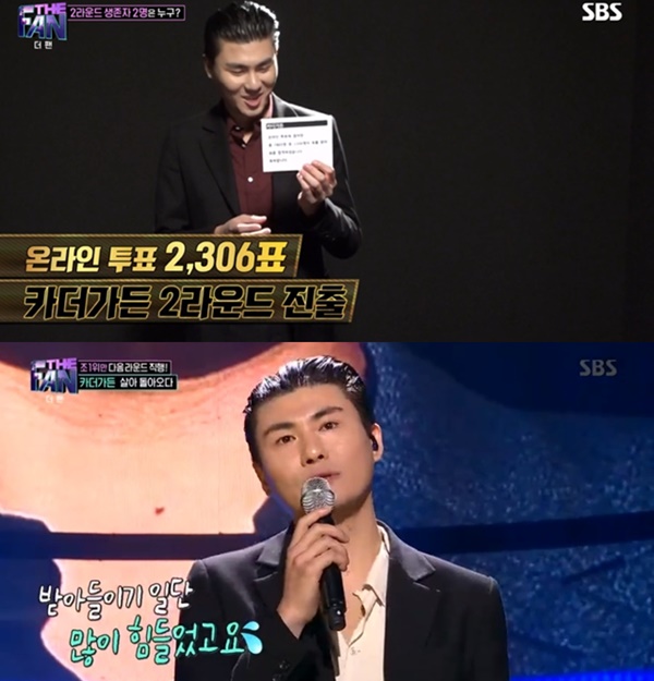 (사진: SBS <더 팬>) ▲ (사진: SBS <더 팬>)