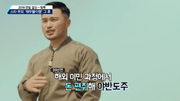 마이크로닷 측근 (사진: OBS) ▲ 마이크로닷 측근 (사진: OBS)