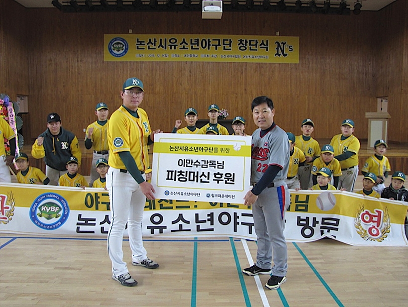 피칭머신 후원하는 이만수 헐크 파운데이션 이사장 <사진=헐크파운데이션> ▲ 사진=헐크파운데이션