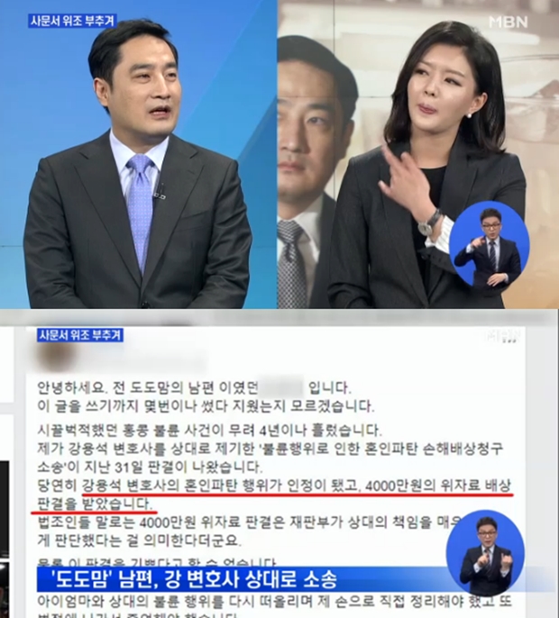 (사진: MBN) ▲ (사진: MBN)