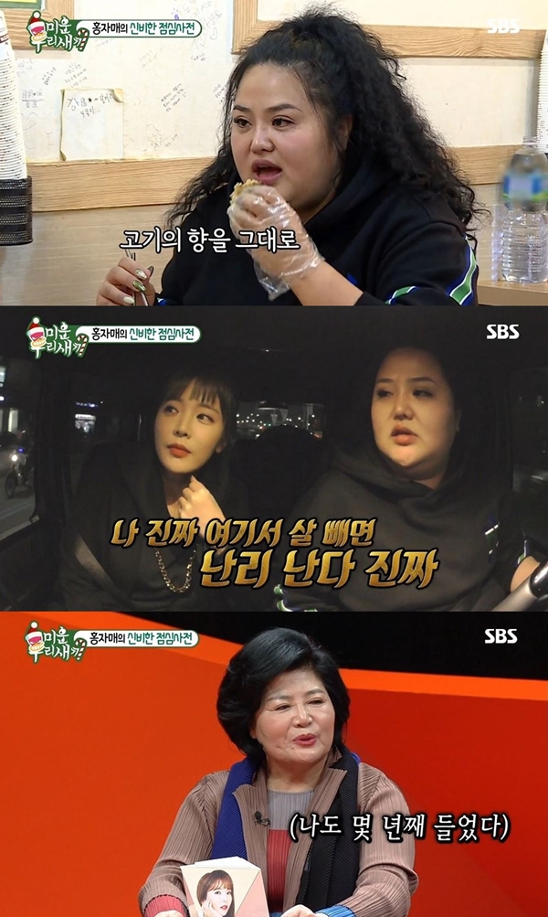 (사진: SBS) ▲ (사진: SBS)