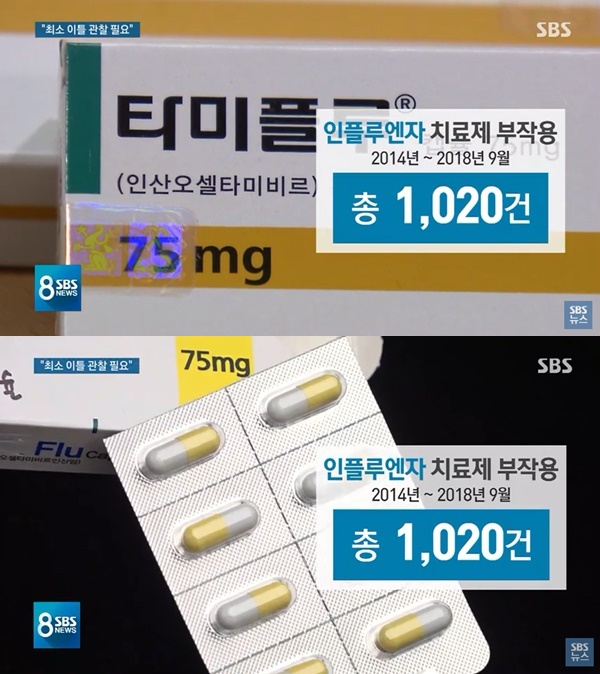 타미플루 부작용 여중생 추락사 (사진: SBS 뉴스) ▲ 타미플루 부작용 여중생 추락사 (사진: SBS 뉴스)