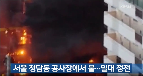 (사진: KBS) ▲ (사진: KBS)