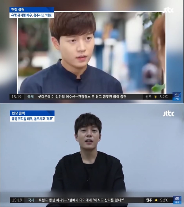 (사진: JTBC 뉴스) ▲ (사진: JTBC 뉴스)