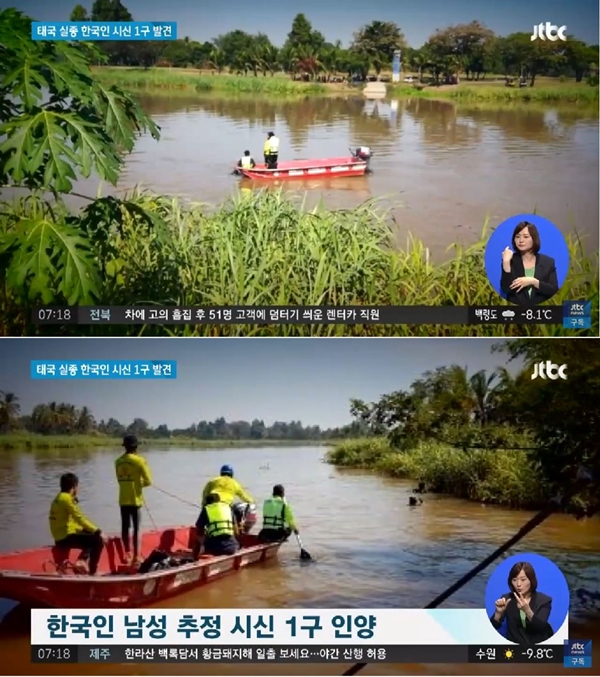 (사진: JTBC 뉴스) ▲ (사진: JTBC 뉴스)