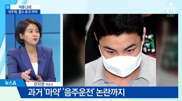 (사진: 채널A 뉴스) ▲ (사진: 채널A 뉴스)